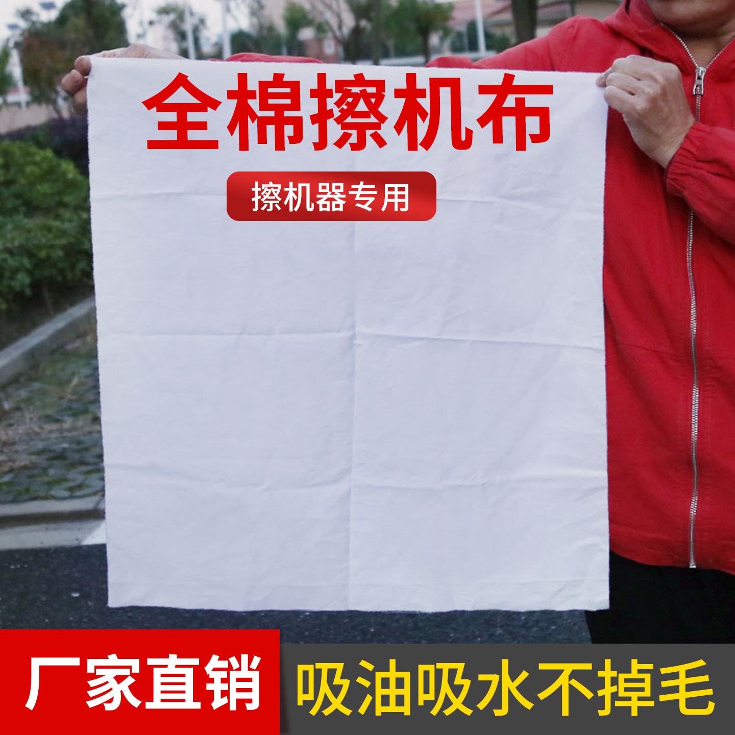 擦机布全棉工业抹布纯棉废布大块碎布头全新吸水吸油不掉毛擦机器