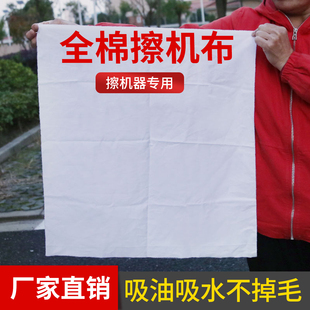 擦机布全棉工业抹布纯棉废布大块碎布头全新吸水吸油不掉毛擦机器