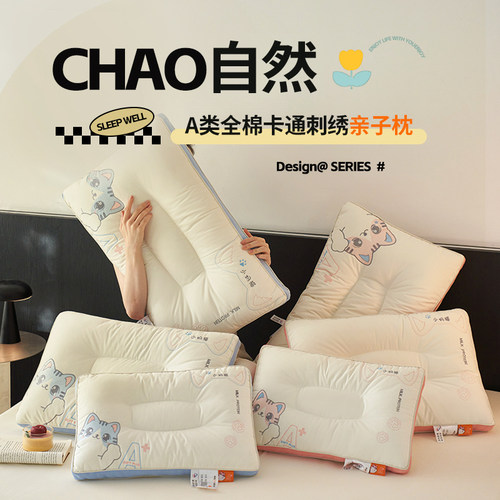 儿童枕30x50cm枕头亲子枕芯护颈椎助睡眠儿童学生一对装软枕头芯