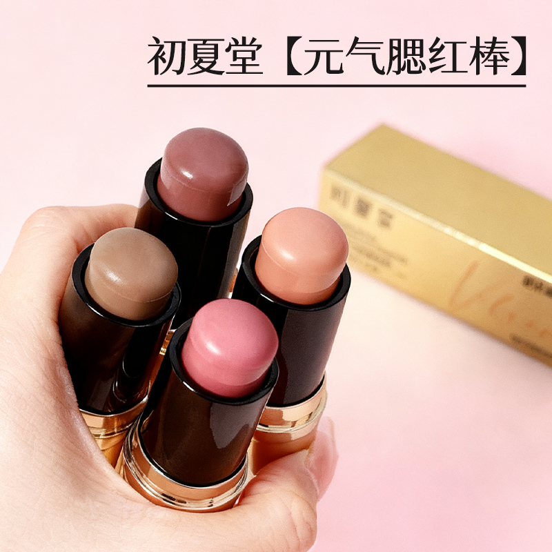 初夏堂腮红棒高光水光修容眼影自然提亮立体氛围色懒人腮红膏正品