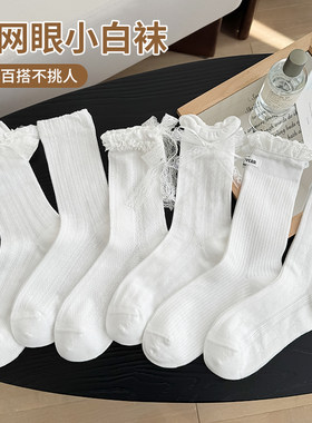 日系洛丽塔网眼蕾丝中筒袜春夏JK