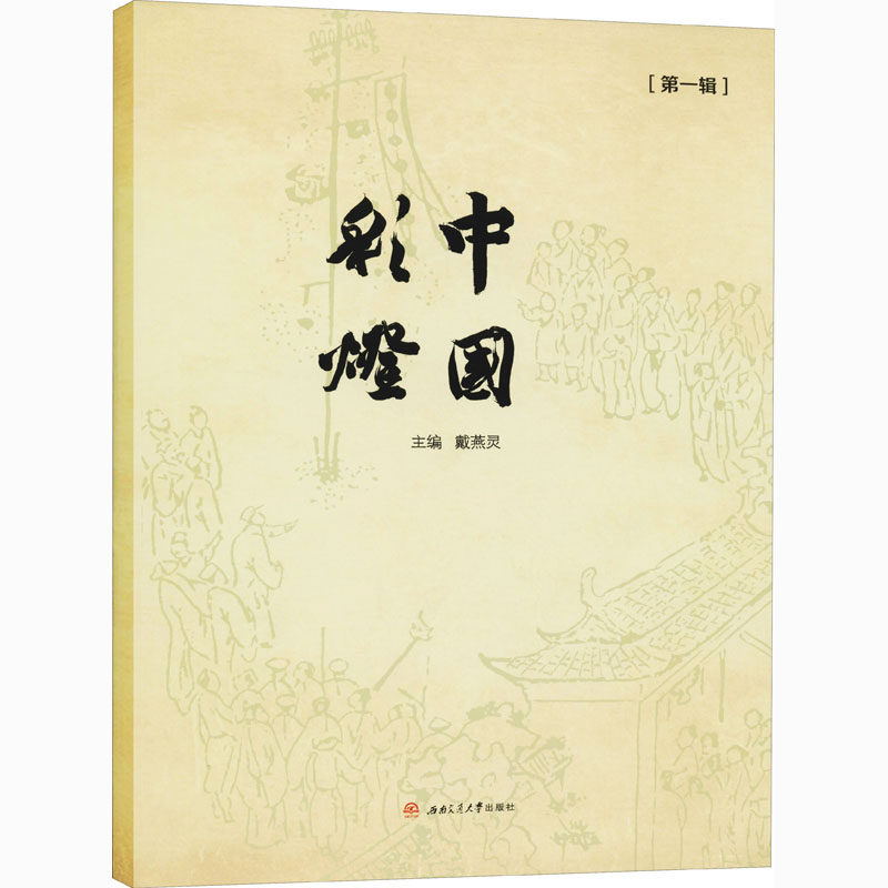 【新华书店】中国彩灯(辑)97875674280使用感如何?