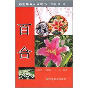 建筑 9787109155367 水利 百合工业 农业技术 新华书店 新