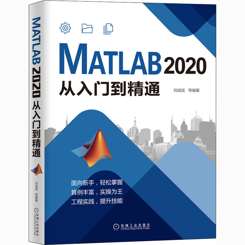 【新华书店】MTL 2020从入门到精通计算机/网络/计算机软件工程（新）9787111670179