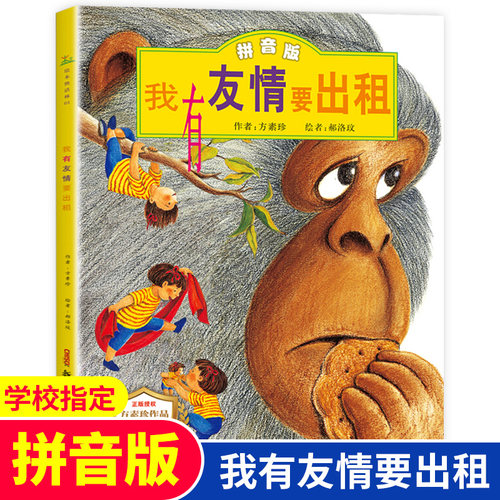 我有友情要出租多少钱 我有友情要出租价格 小麦优选