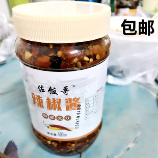 蒜蓉剁椒酱500g包邮 江西手特辣小米椒下饭菜 竹香飘飘豆鼓辣椒酱
