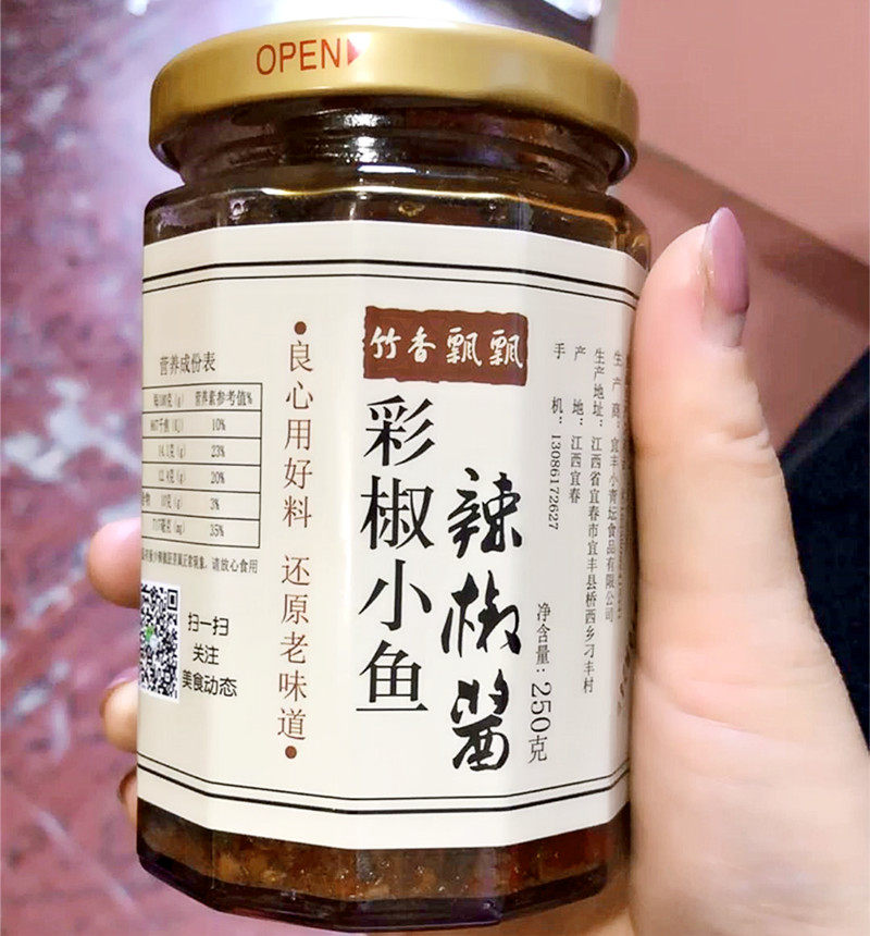 彩椒小鱼包邮 江西香辣酱 香辣子鱼仔开胃 跳跳鱼 竹香飘飘辣椒酱