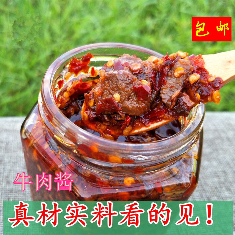 牛肉辣椒酱 江西特产农家古法自制手工香辣拌下饭酱 香飘飘辣椒酱