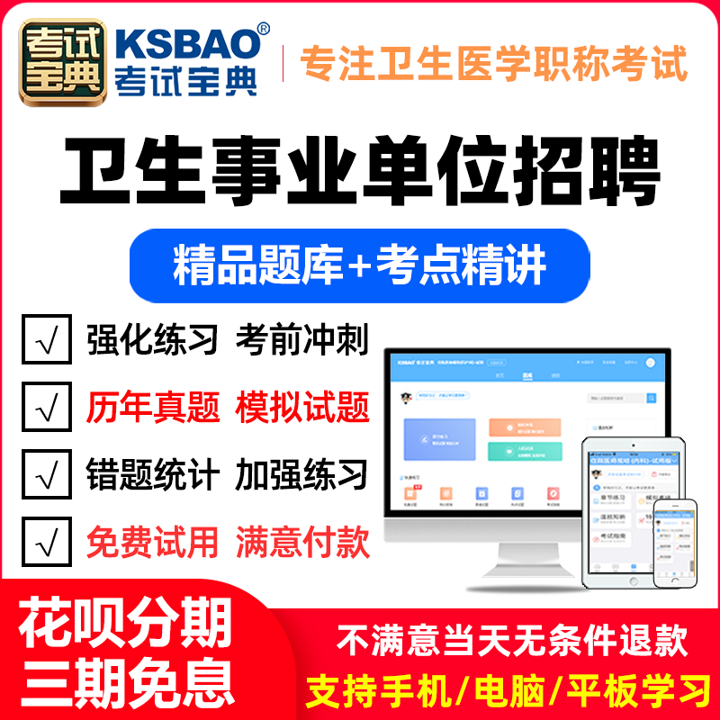 医学影像知识2023年重庆市事业单位医疗卫生系统招聘考试宝典题库