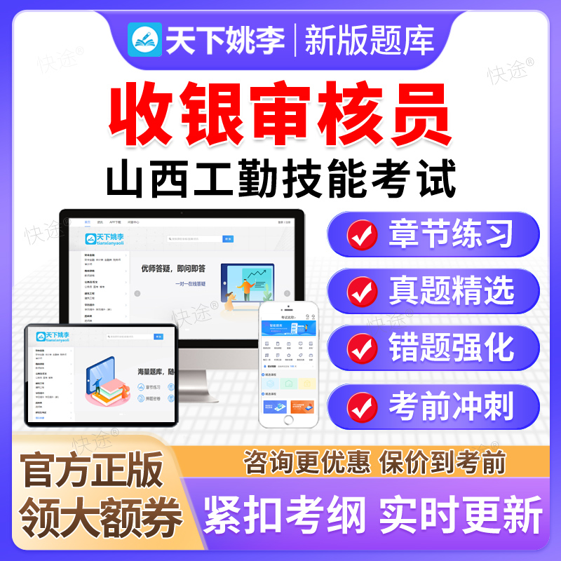 收银审核员2025山西机关事业单位工勤技能岗等级考试题库高级技师