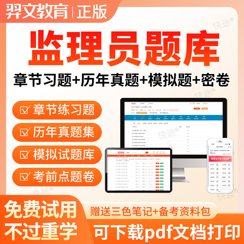 2025天津市监理员考试题库历年真题模拟试卷刷题软件电子资料习题