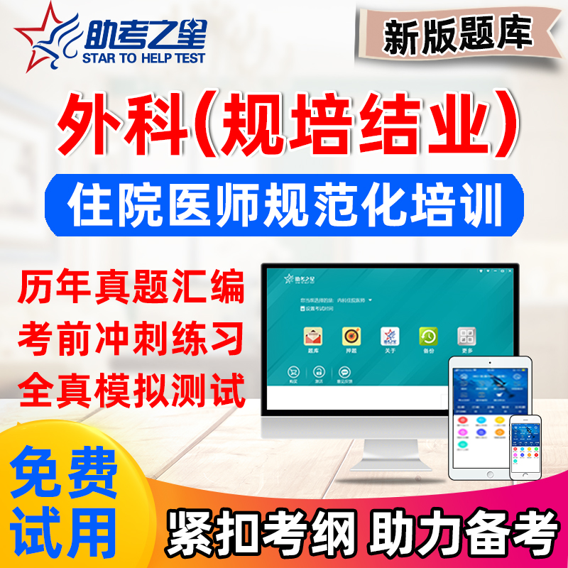 咨询优惠，全国，省考卷，任选一科免费试用