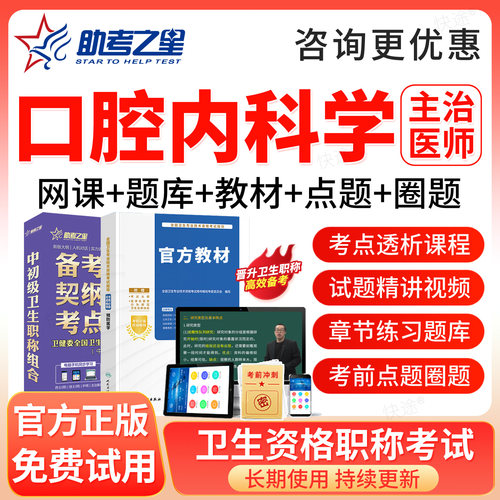 支持免费试用 满意再付款 咨询客服更优惠