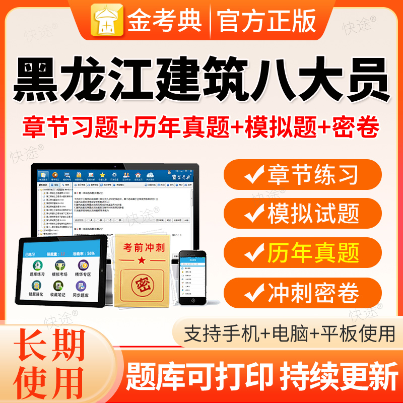 2026黑龙江建筑八大员安全施工质量资料劳务材料标准机械员真题库