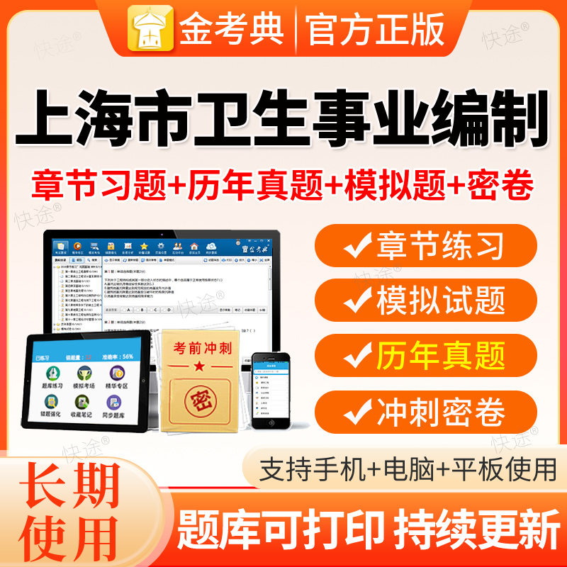 2026年上海医疗卫生系统事业单位编制医院招聘考试题库结构化面试