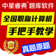 2023云南省中星睿典职称计算机考试模块Windows7考试软件注册码