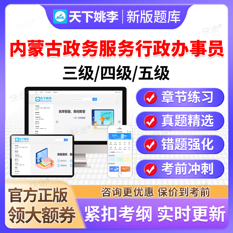 2025内蒙古政务服务行政办事员五级四级三级职业技能等级考试题库