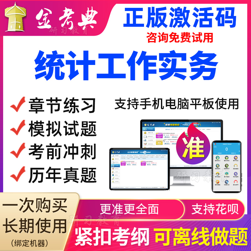 支持免费试用 满意再付款 永久使用