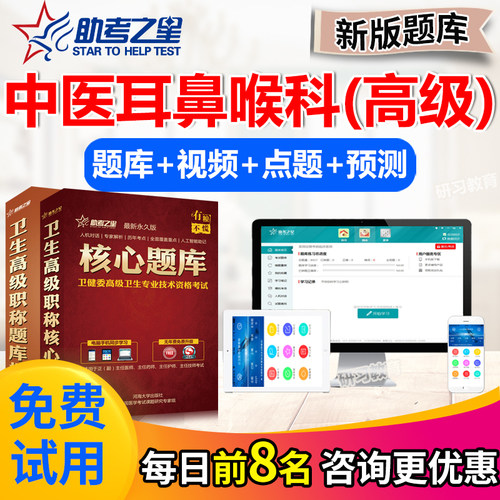 支持免费试用 满意再付款 咨询客服更优惠