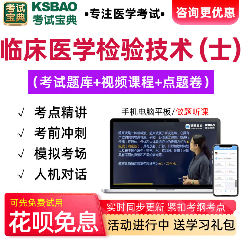 检验士考试宝典真题库2023临床医学检验技术初级技士军医版习题卷