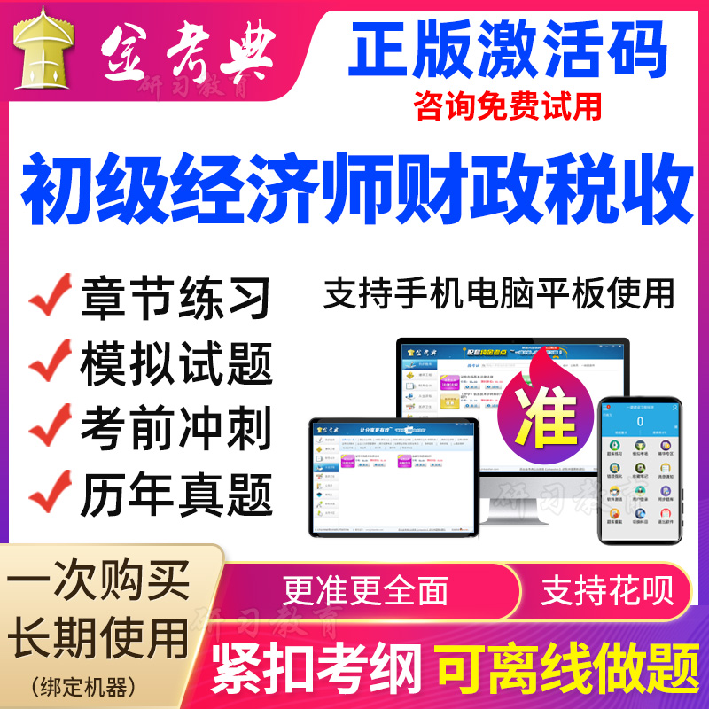 支持免费试用 满意再付款 永久使用