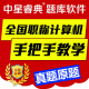 中星睿典2023年福建省计算机职称考试题库金山表格2005模块注册码