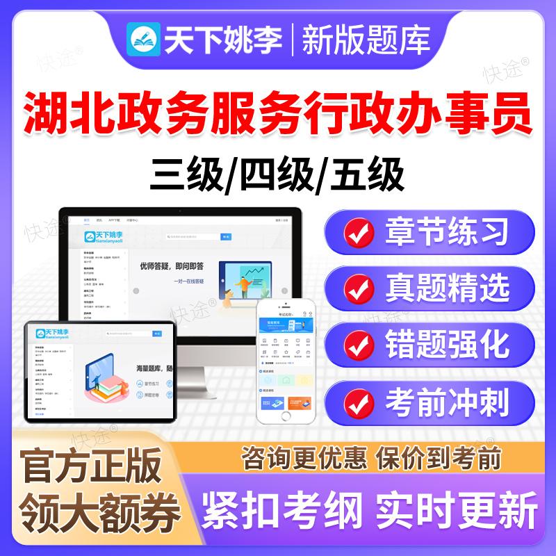 2025湖北政务服务行政办事员五级四级三级职业技能等级考试真题库