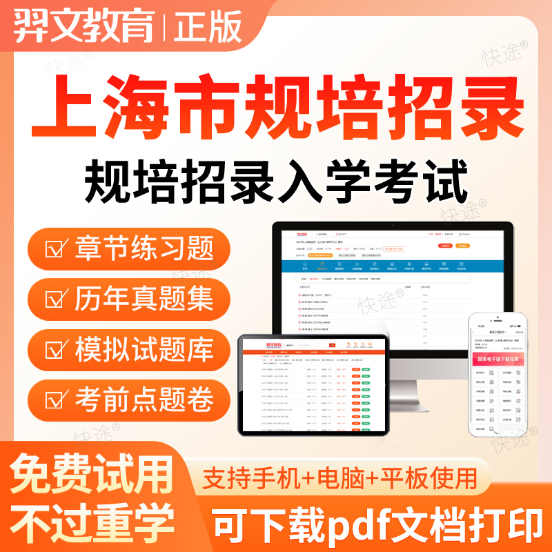 上海市2026住院医师规范化培训规培招录入学考试题库医学影像真题