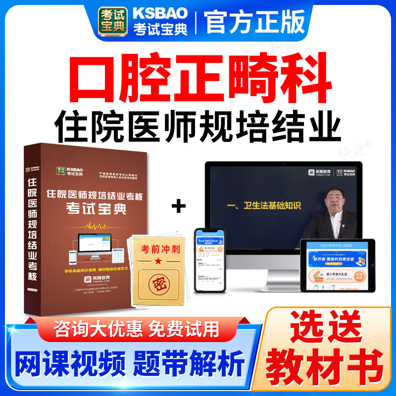 紧扣考点 覆盖考纲 免费试用 咨询优惠