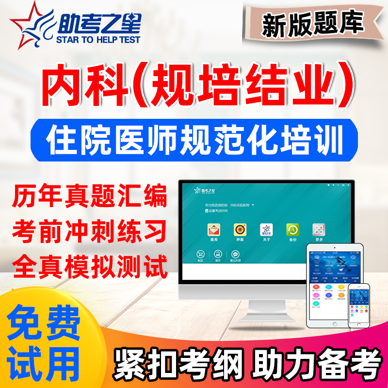 咨询优惠，全国，省考卷，任选一科免费试用