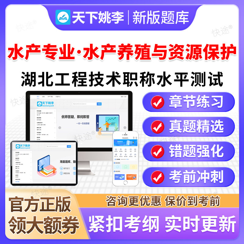 水产专业水产养殖与资源保护2025湖北工程技术中级高级副高职称题