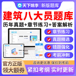 2026年八大员土建施工员资料材料安全员预算员九大员考试题库真题
