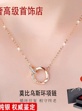莫比乌斯环项链女纯银轻奢小众