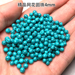 精美绿松石网花圆珠散珠4单颗手串配珠隔珠天然铁线串珠diy弟子珠