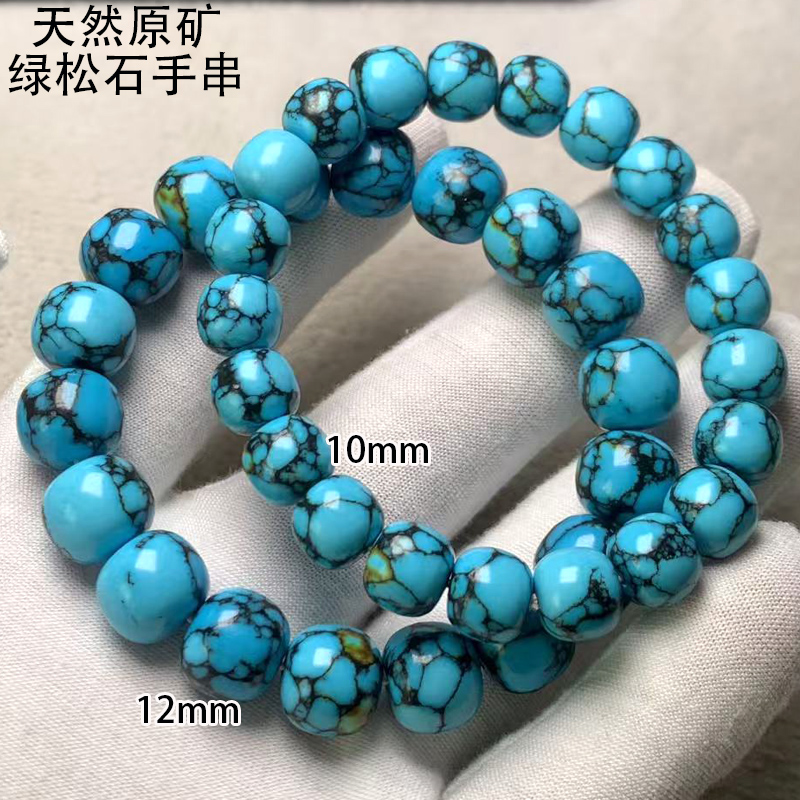 天然绿松石手串高瓷原矿老型珠男士手串蓝色绿色网花铁线松石串