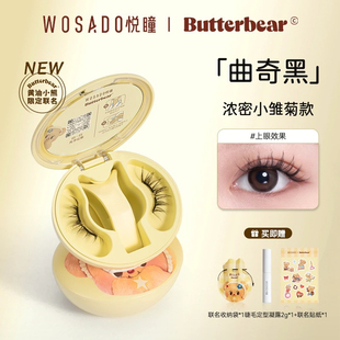 【自然款】WOSADO悦瞳软磁吸眼假睫毛免胶素颜婴儿弯韩系女团新款