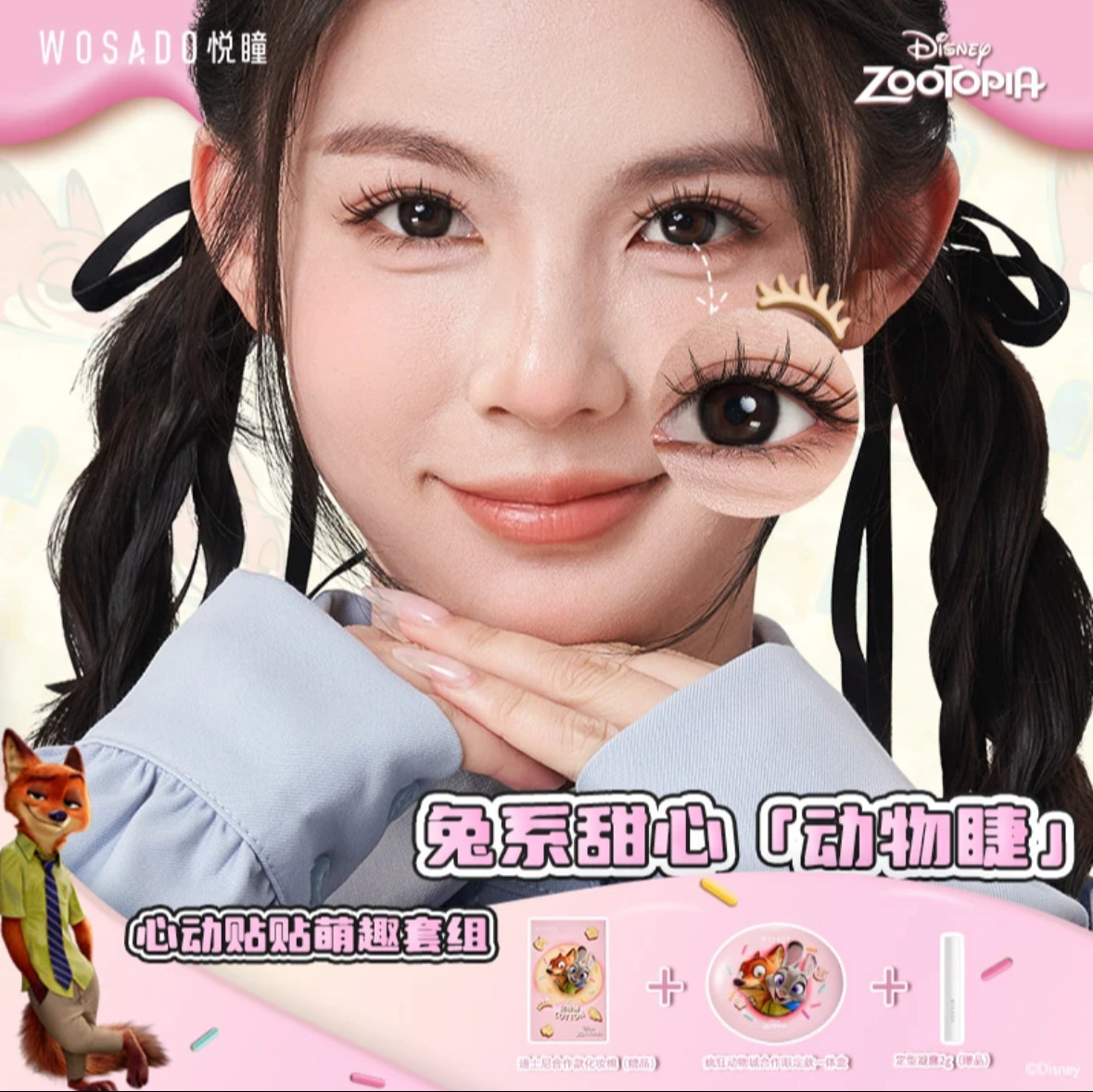 Zootopia Magic! WOSADO Flagship Magnetic Lashes – Limited Edition! - Product image 2