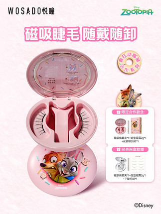 旗舰版【疯狂动物城联名】WOSADO悦瞳软磁磁吸假眼睫毛限定正品