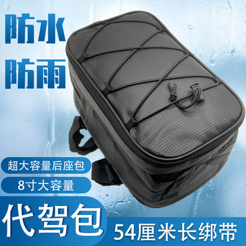 代驾包防水长绑带经久耐用大容量