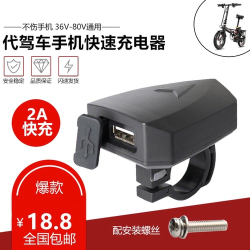 代驾车专用手机充电器快充支架