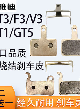雅迪代驾车刹车片经久耐用烧结皮