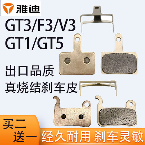 雅迪代驾车刹车片经久耐用烧结皮