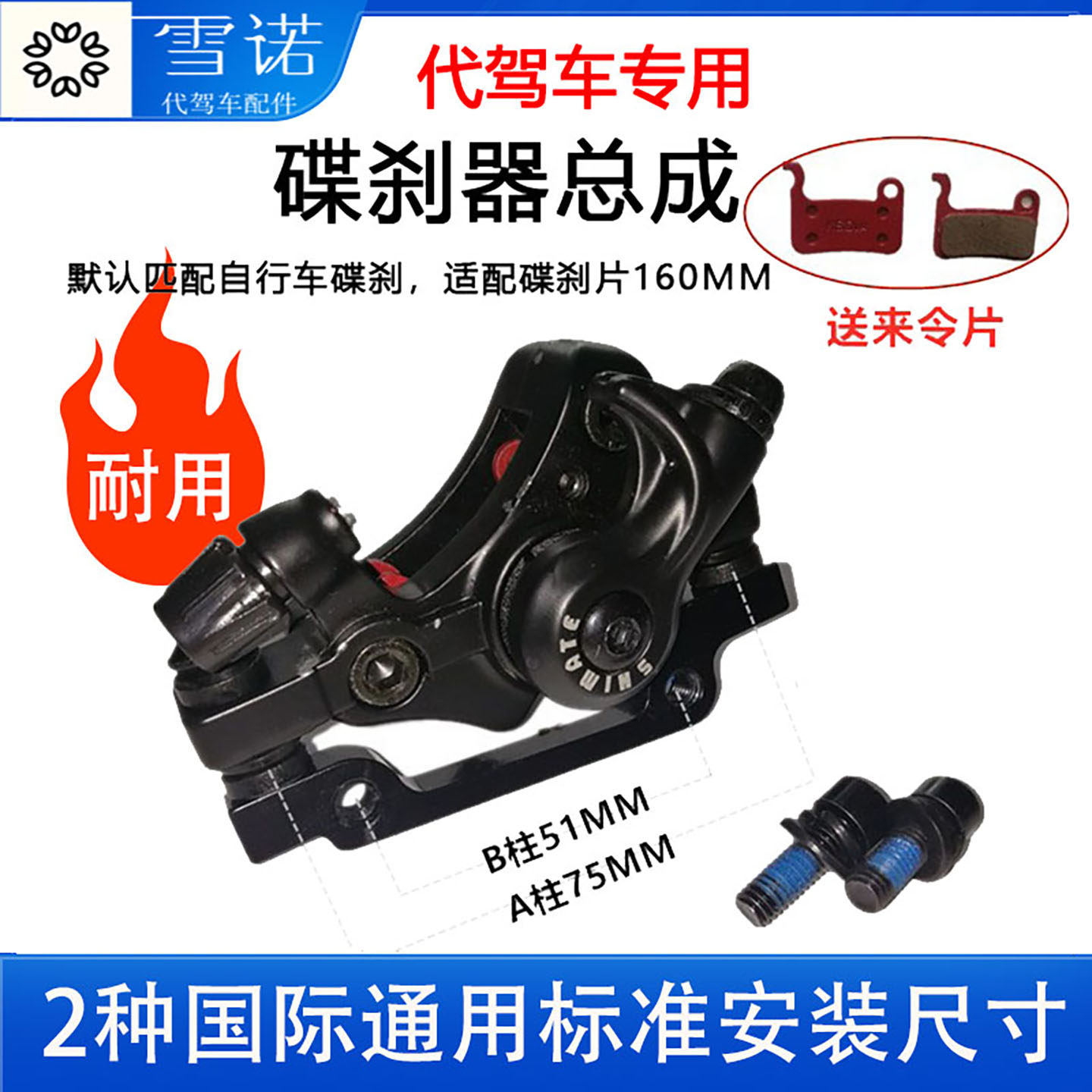 平稳刹车持久耐用防水超强制动图片