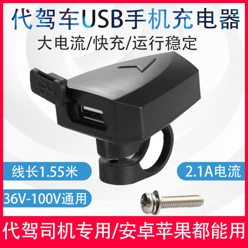 代驾车手机充电支架稳定不伤手机
