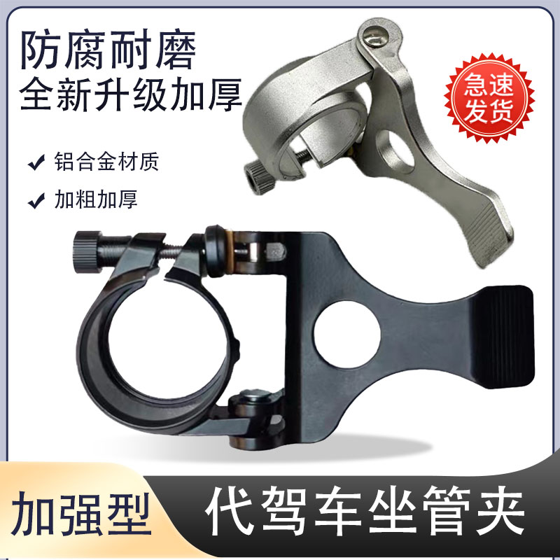 代驾车坐管夹折叠电动车座椅卡扣