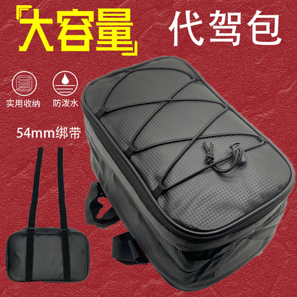 代驾车后座包电动折叠车后备箱滴滴司机专用代驾包锋鸟防水蜂鸟装