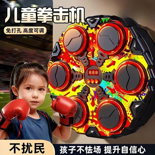 儿童蓝牙智能拳击机训练器家用壁挂式引导击打拳击靶亲子互动玩具