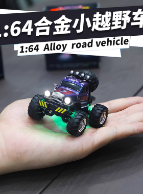 合金迷你遥控车攀爬越野汽车桌面RC两驱大脚车送儿童男孩玩具礼物