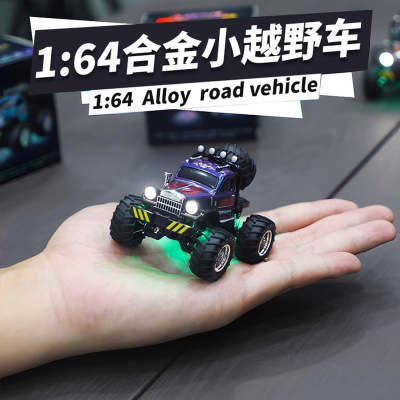 合金迷你遥控车攀爬越野汽车桌面RC两驱大脚车送儿童男孩玩具礼物