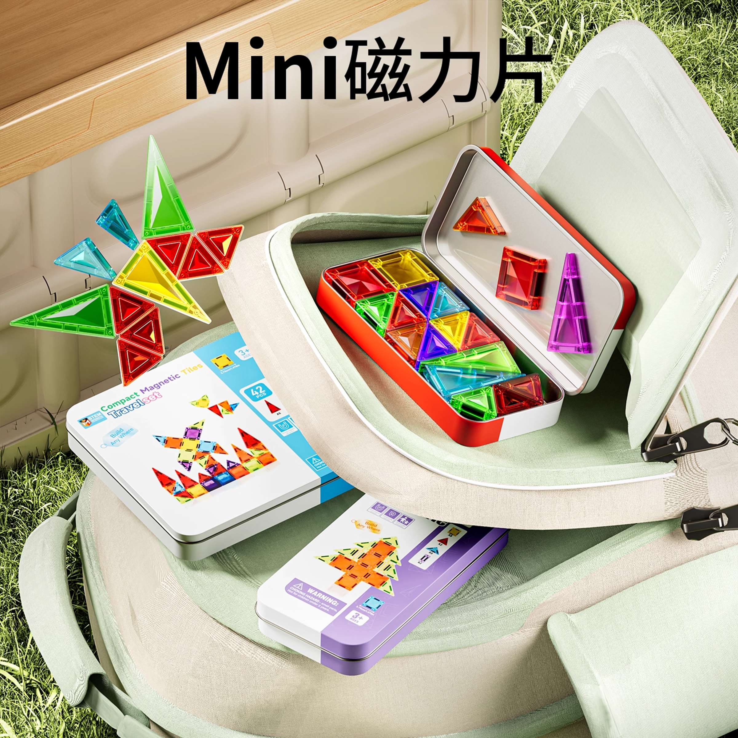 迷你磁力片彩色磁性mini拼装积木儿童益智玩具口袋便携收纳铁盒装